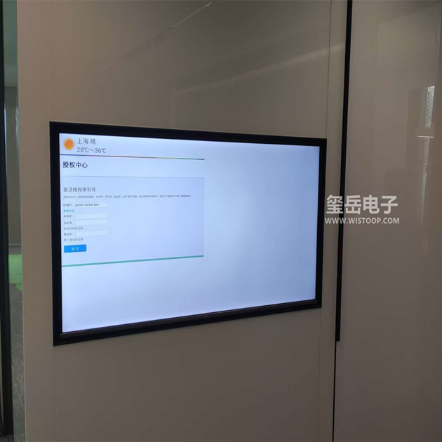 上海保利置业采用WISTOOP会议室智能预约管理系统案例