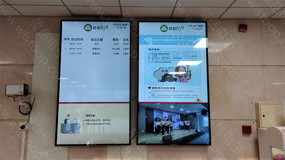 上海电信培训中心应用WISTOOP会议预约管理及网络多媒体信息发布系统