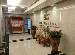 中石化广州工程有限公司采用WISTOOP会议预约管理系统