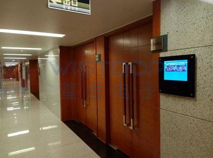 中石化广州工程有限公司采用WISTOOP会议预约管理系统